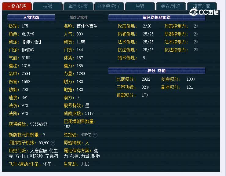 175桔子州449狮驼岭