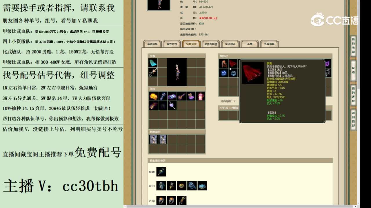 2023-08-11 22-37-53女魔