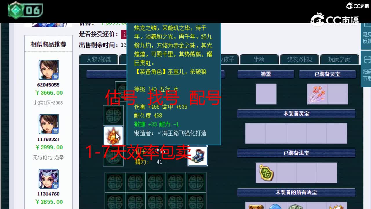 【主播点评】女儿村