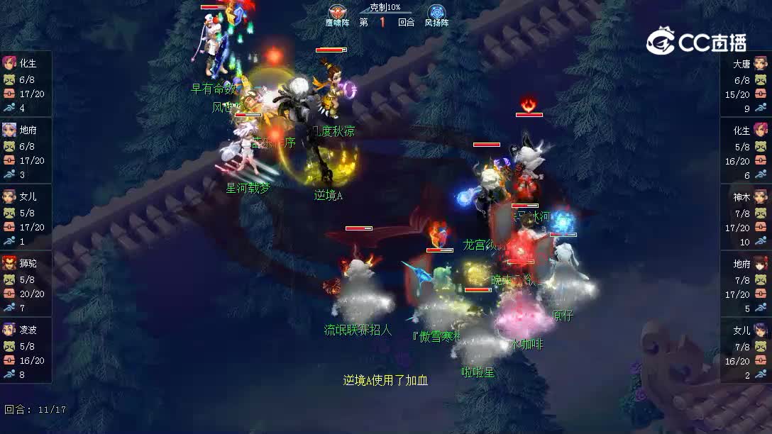 花好月圆对阵德阳文庙
