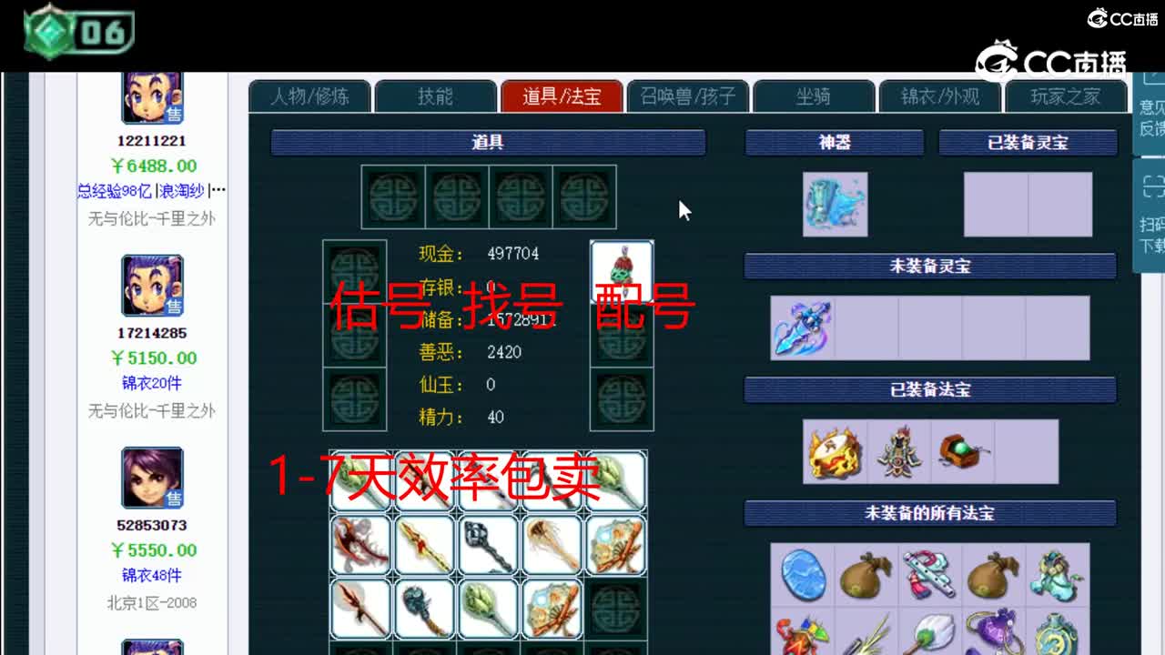 【主播点评】龙宫