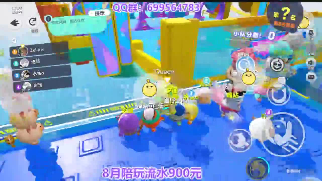 巅峰四排上无敌 第2段