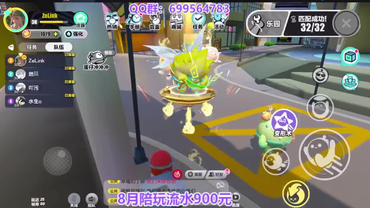 巅峰四排上无敌 第3段