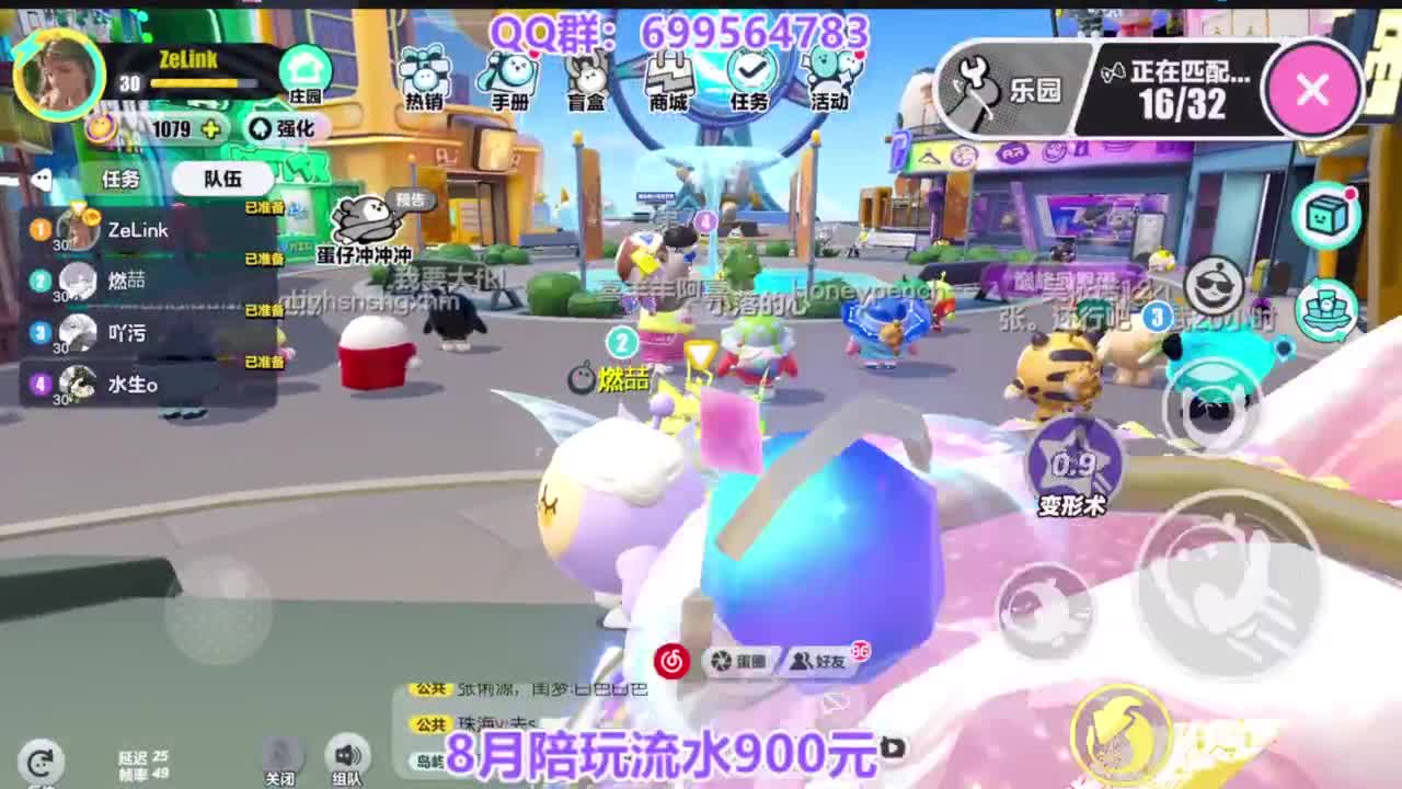 巅峰四排上无敌 第4段
