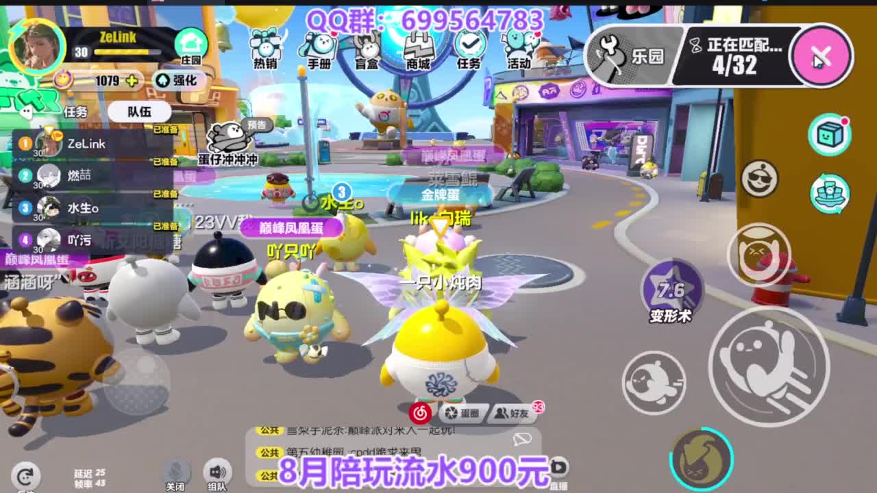 巅峰四排上无敌 第5段