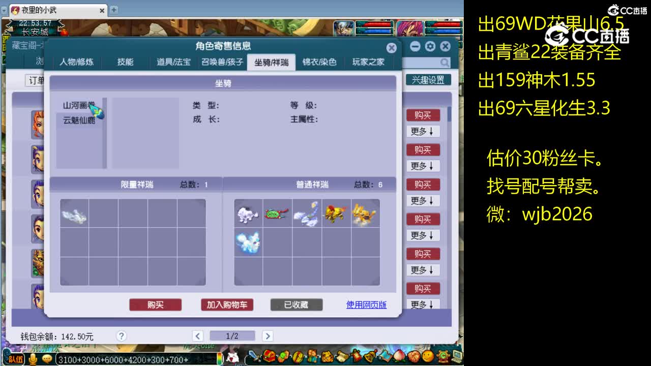 【主播点评】凌波城