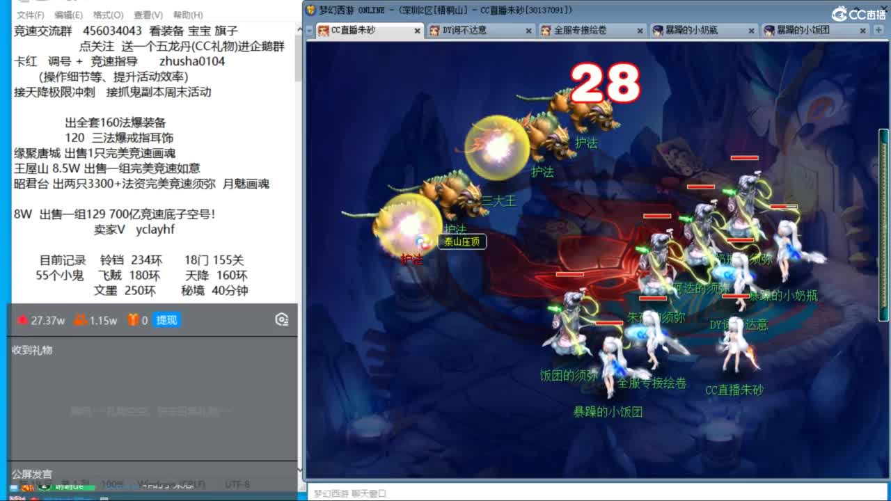 接调号天降冲刺  天降竞速赛进行中 第1段