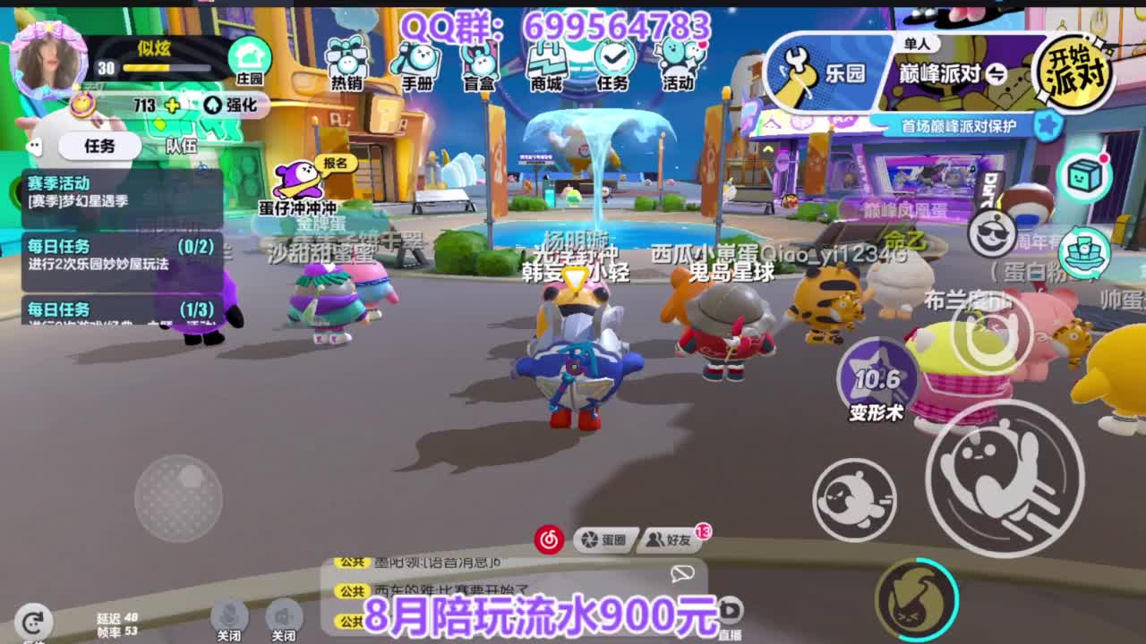 巅峰四排上无敌 第8段