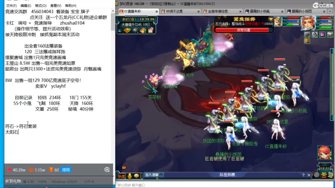 接调号天降冲刺  天降竞速赛进行中 第2段