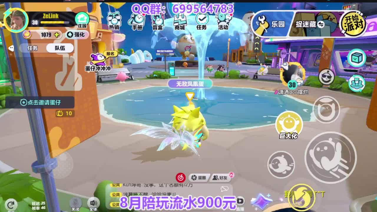 巅峰四排上无敌 第11段