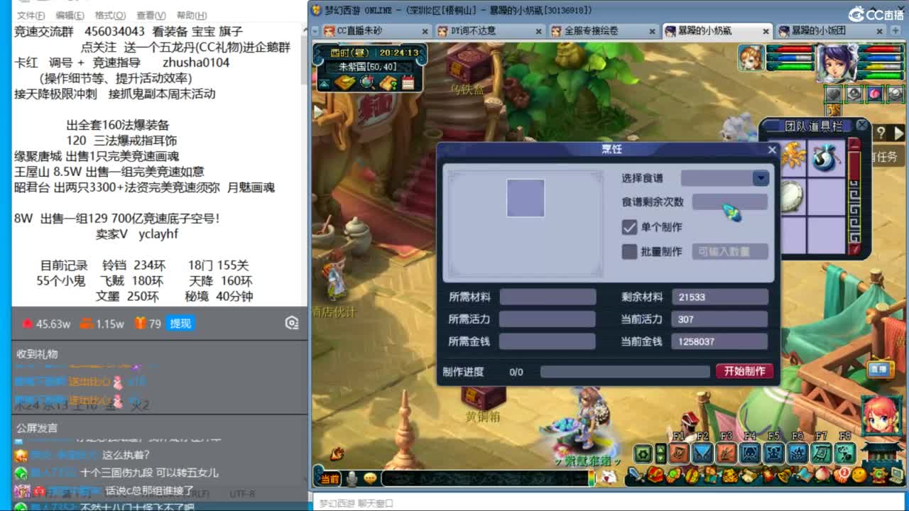接调号天降冲刺  天降竞速赛进行中 第6段