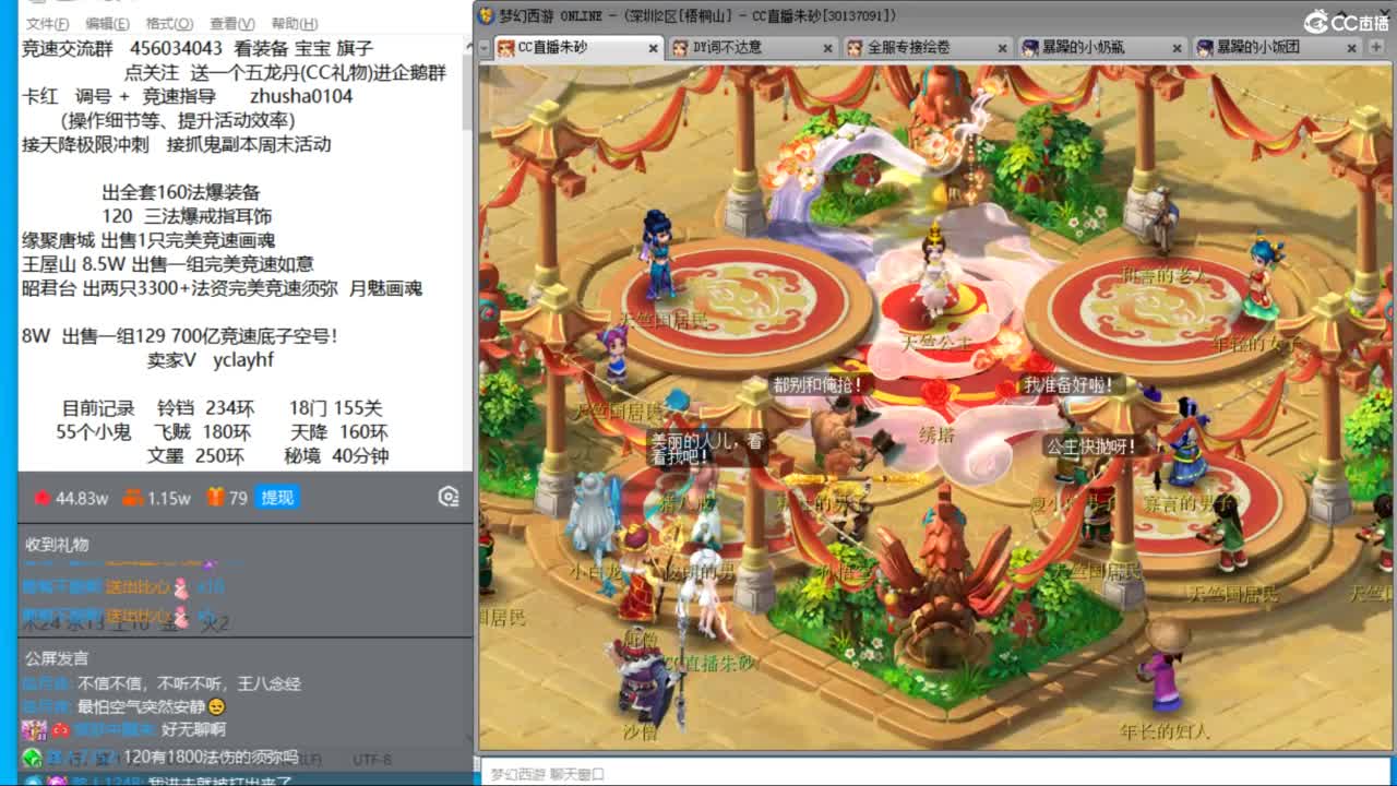 接调号天降冲刺  天降竞速赛进行中 第7段