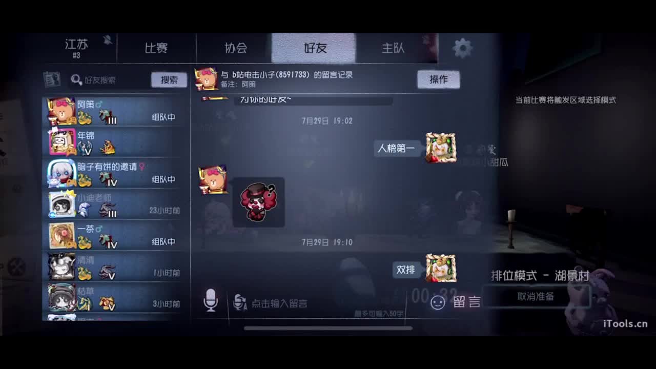 不喜欢我的甜妹音嘛 第4段