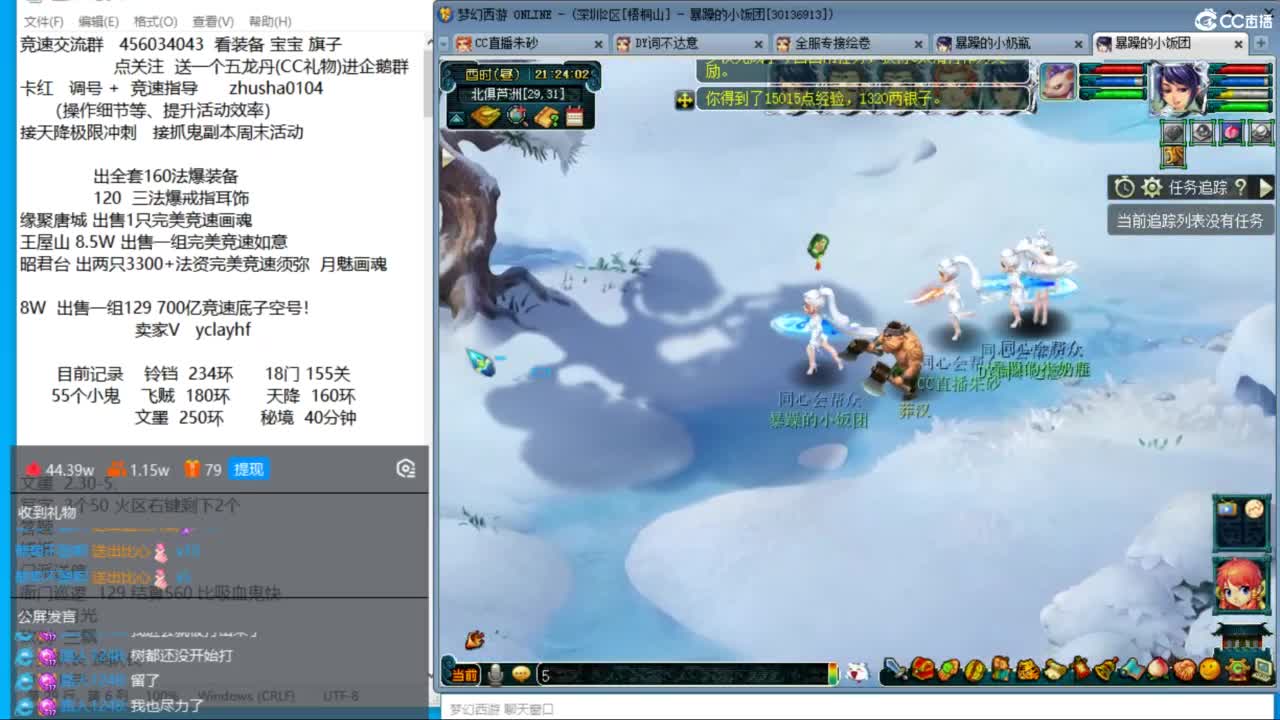 接调号天降冲刺  天降竞速赛进行中 第8段