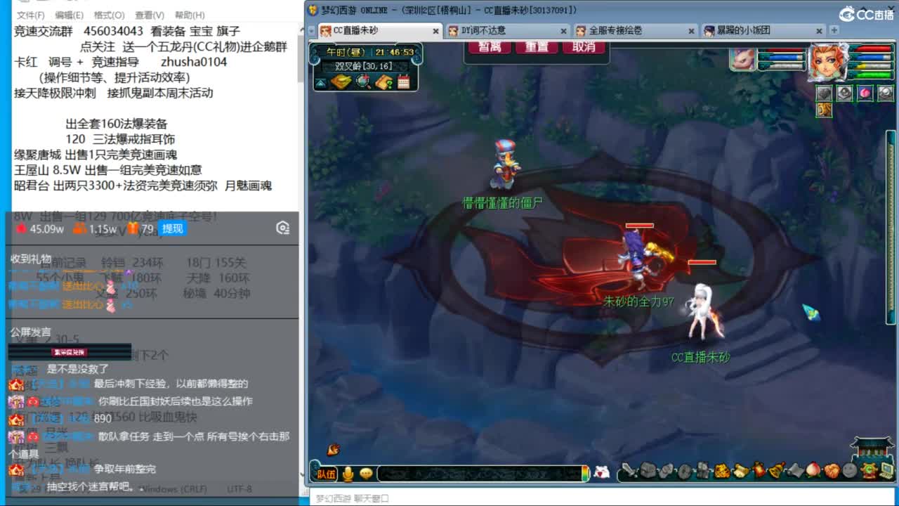 接调号天降冲刺  天降竞速赛进行中 第9段