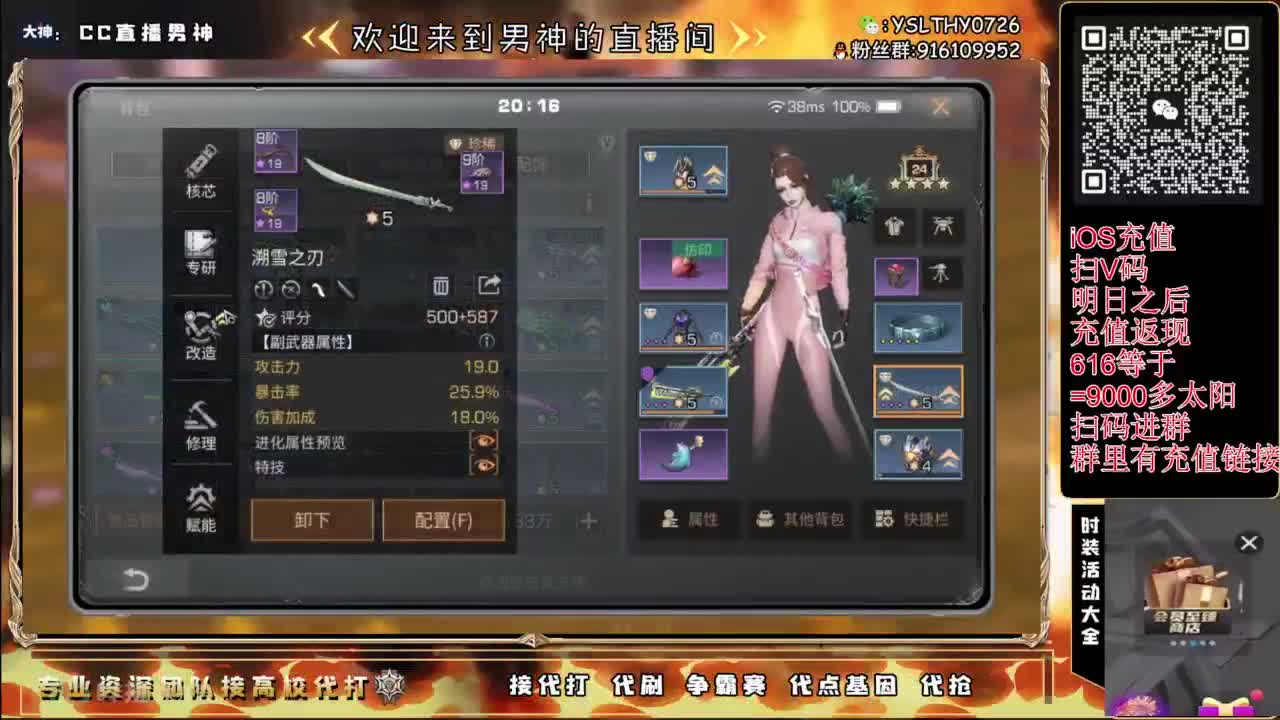 每晚8-10点免费带冻雪危局本 第2段