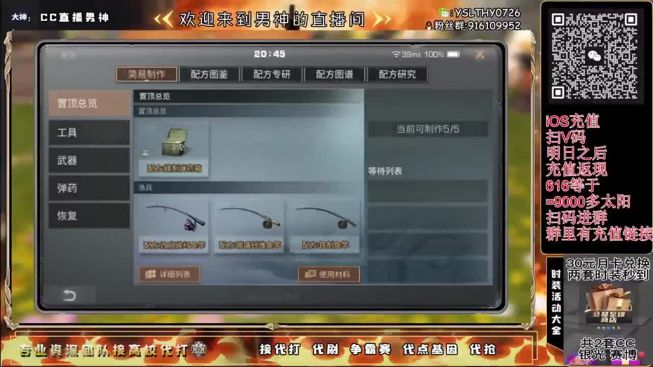 每晚8-10点免费带冻雪危局本 第3段