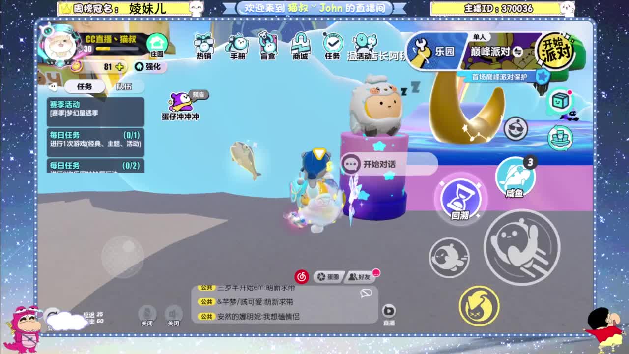 进来唠嗑 第1段