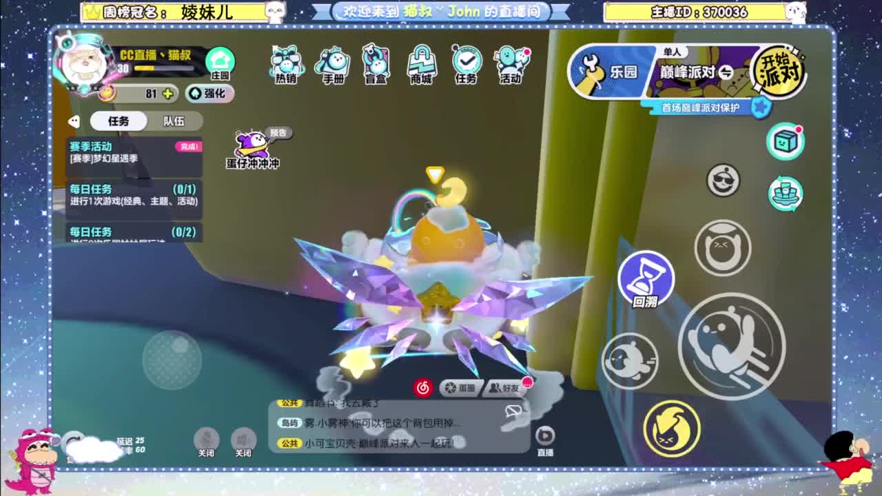 进来唠嗑 第2段