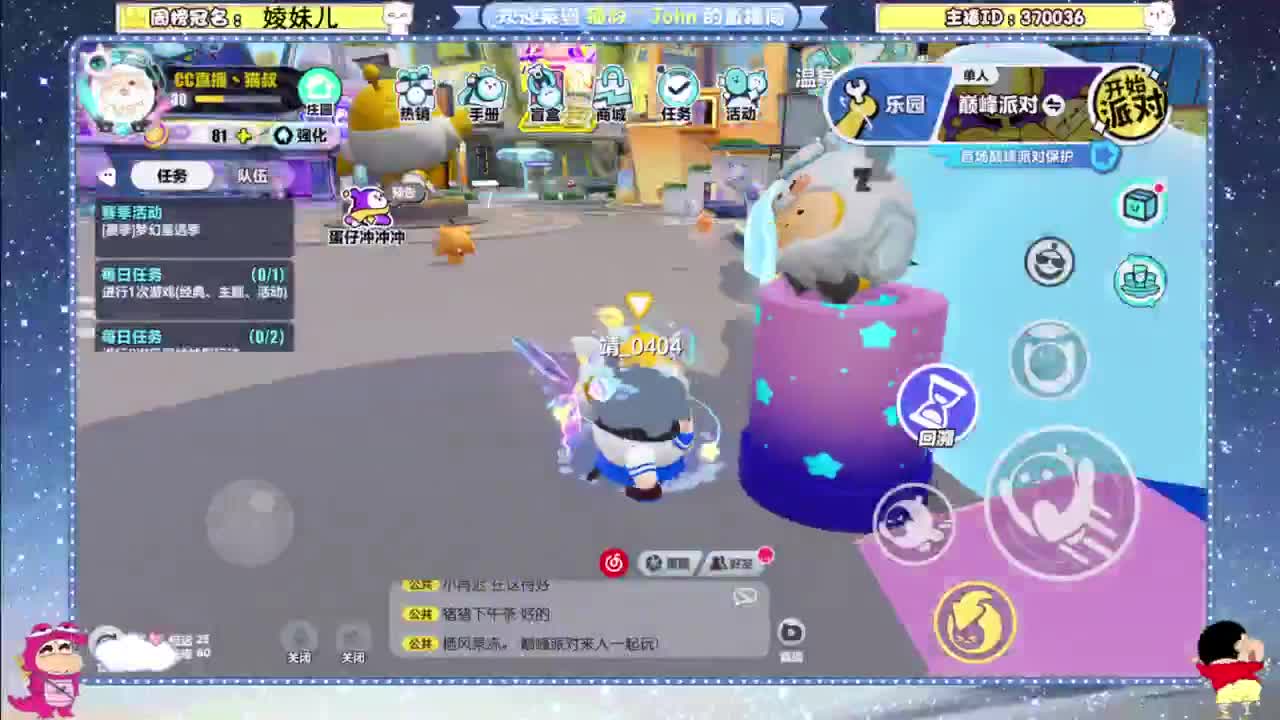 进来唠嗑 第3段