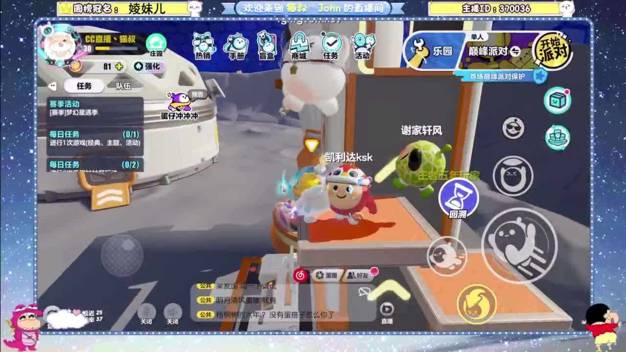 进来唠嗑 第4段