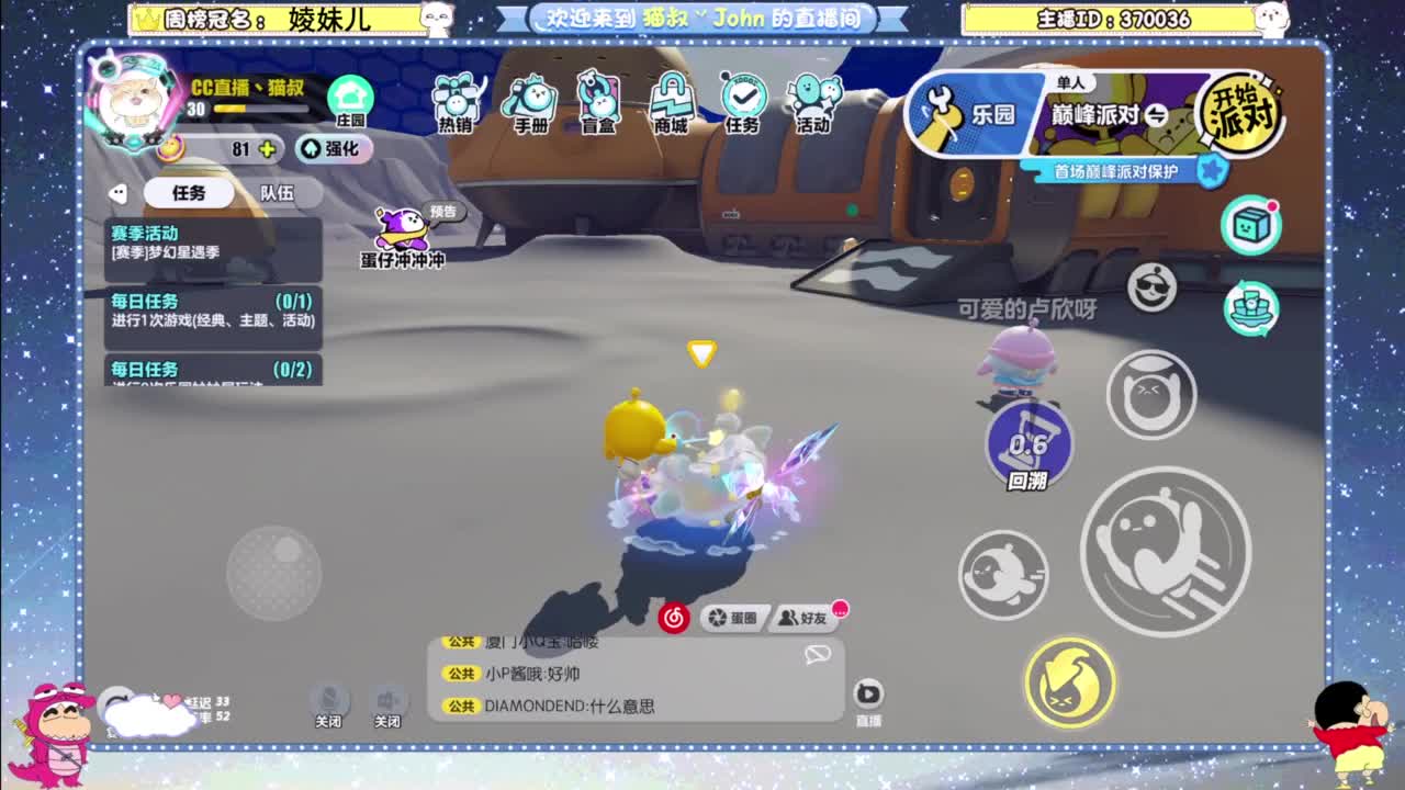 进来唠嗑 第5段