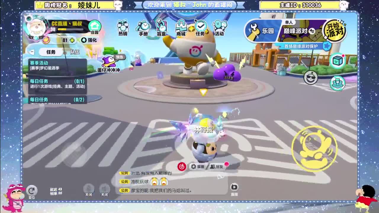 进来唠嗑 第6段