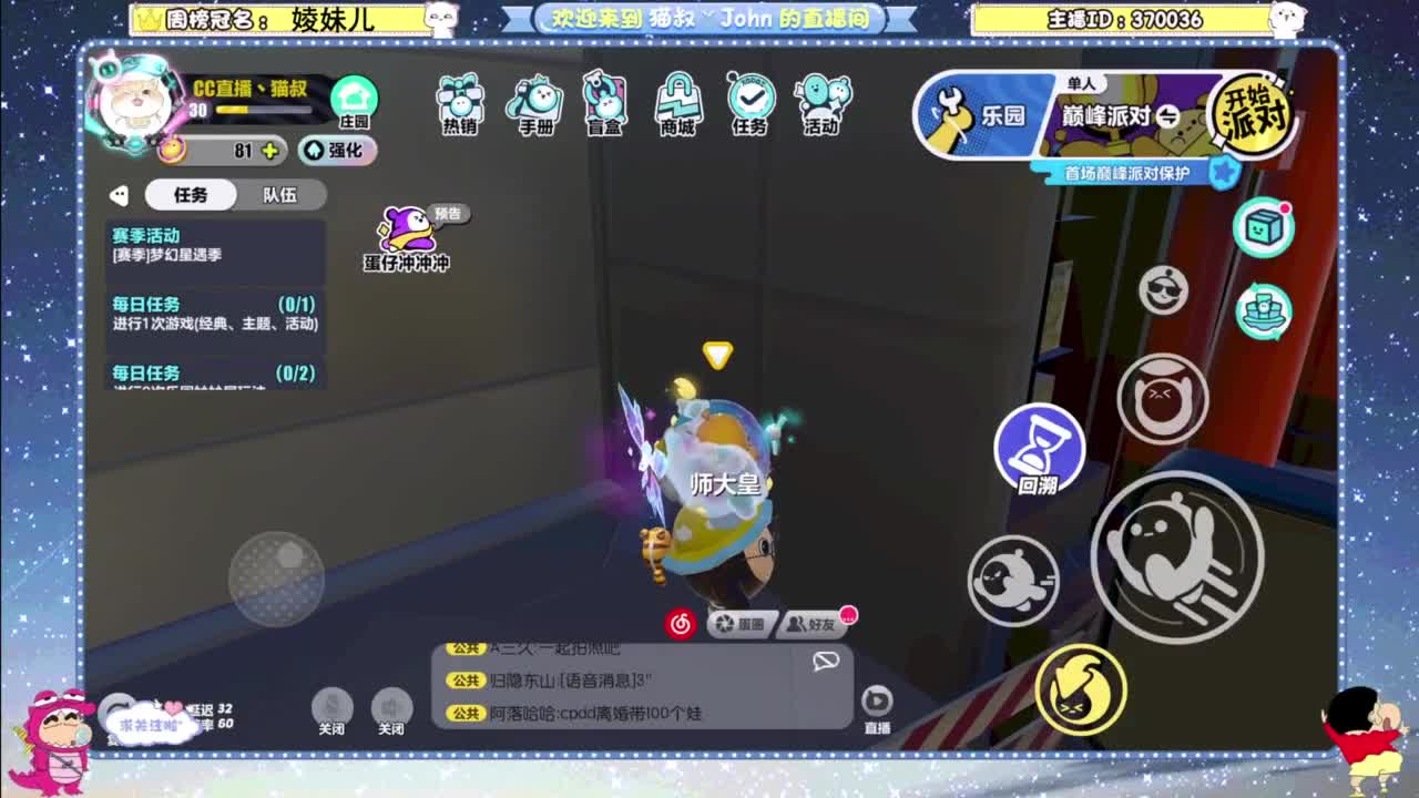 进来唠嗑 第7段