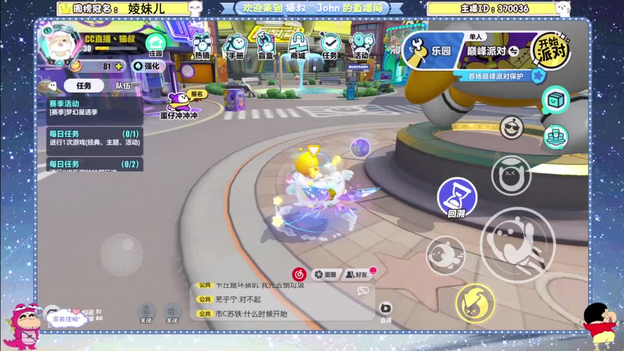 进来唠嗑 第8段