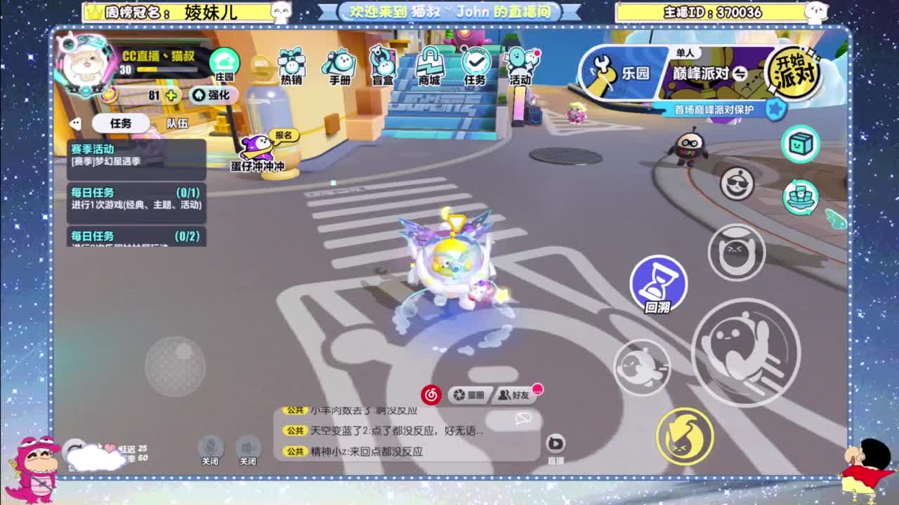 进来唠嗑 第9段