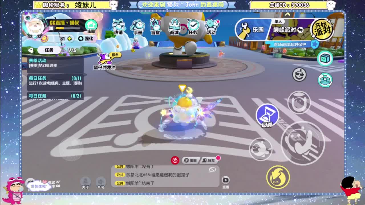 进来唠嗑 第10段