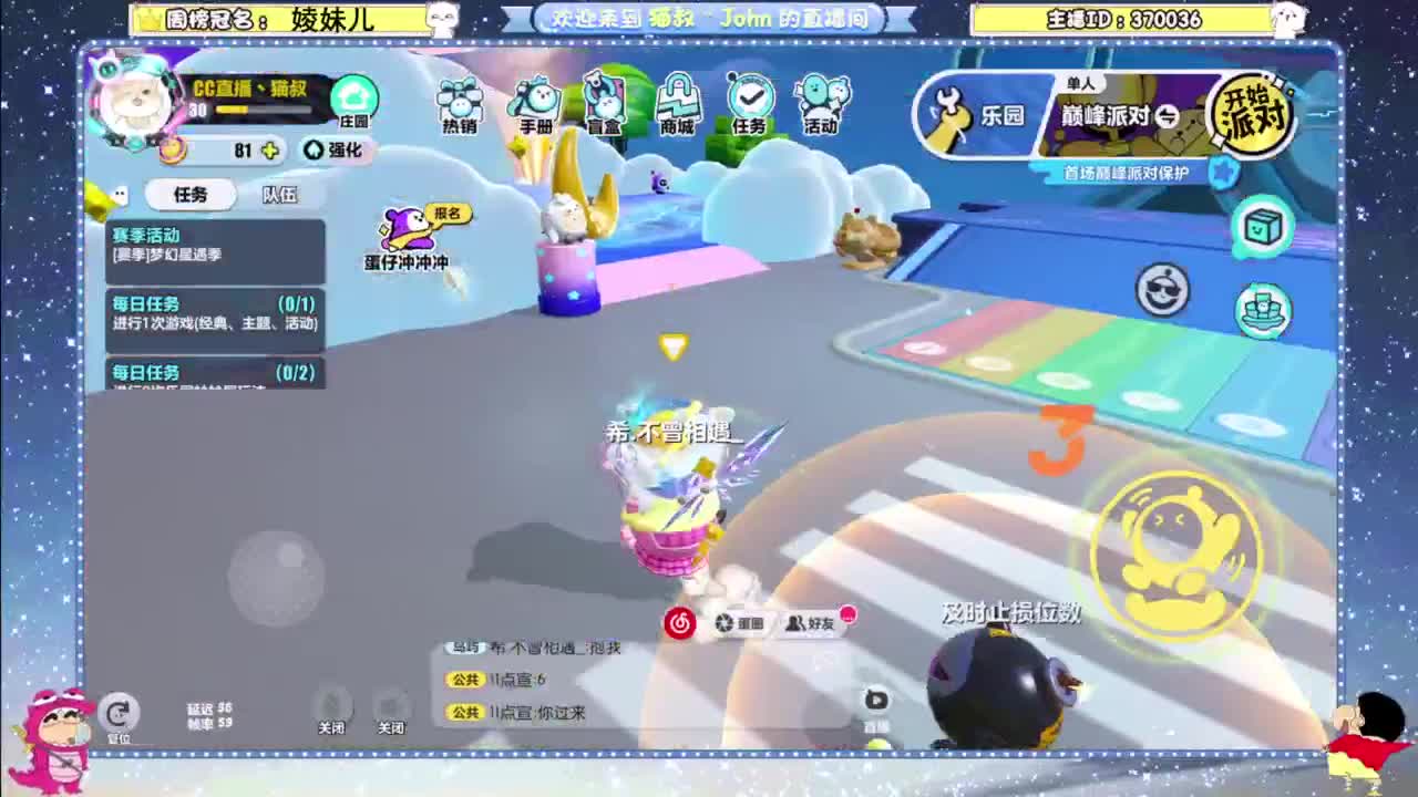 进来唠嗑 第11段