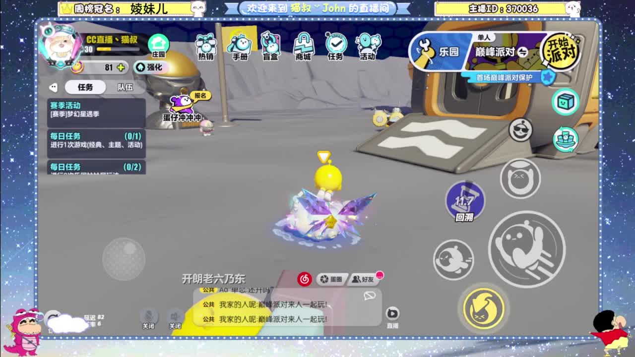 进来唠嗑 第12段