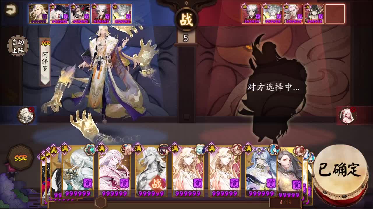 ban须消耗流斗技 第3段