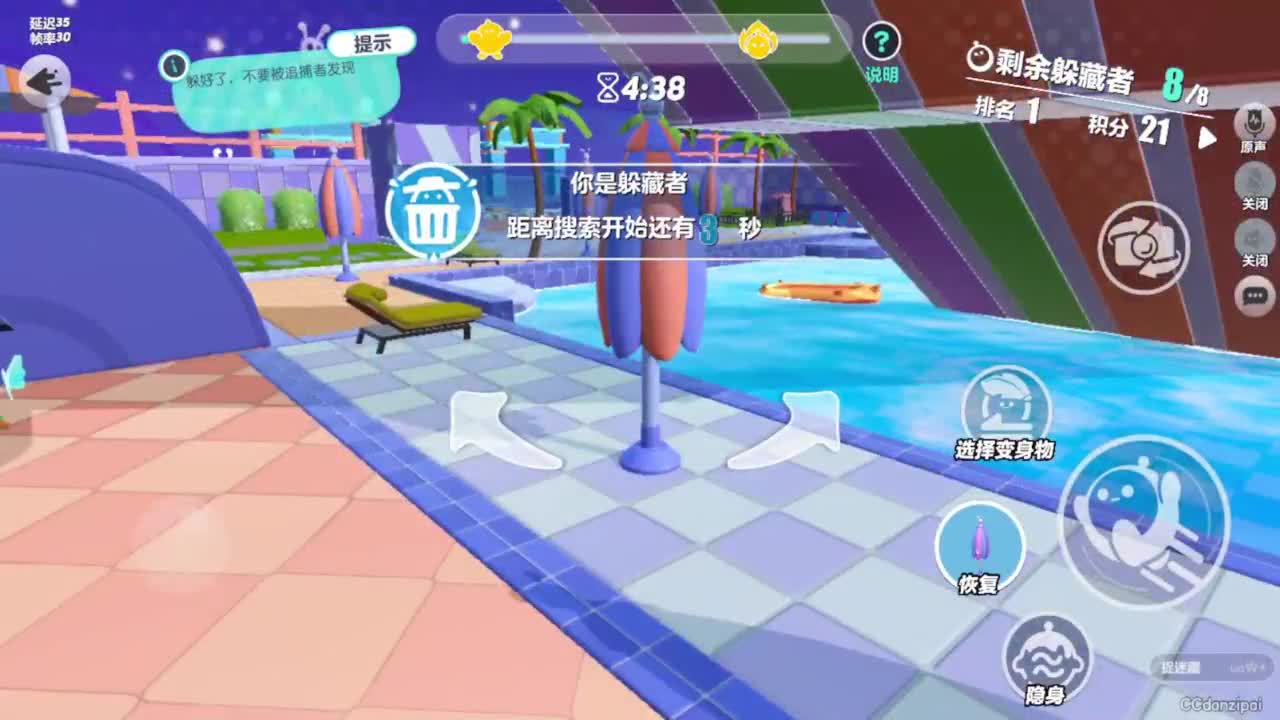 哎，是冷是热，给个准信啊 第4段
