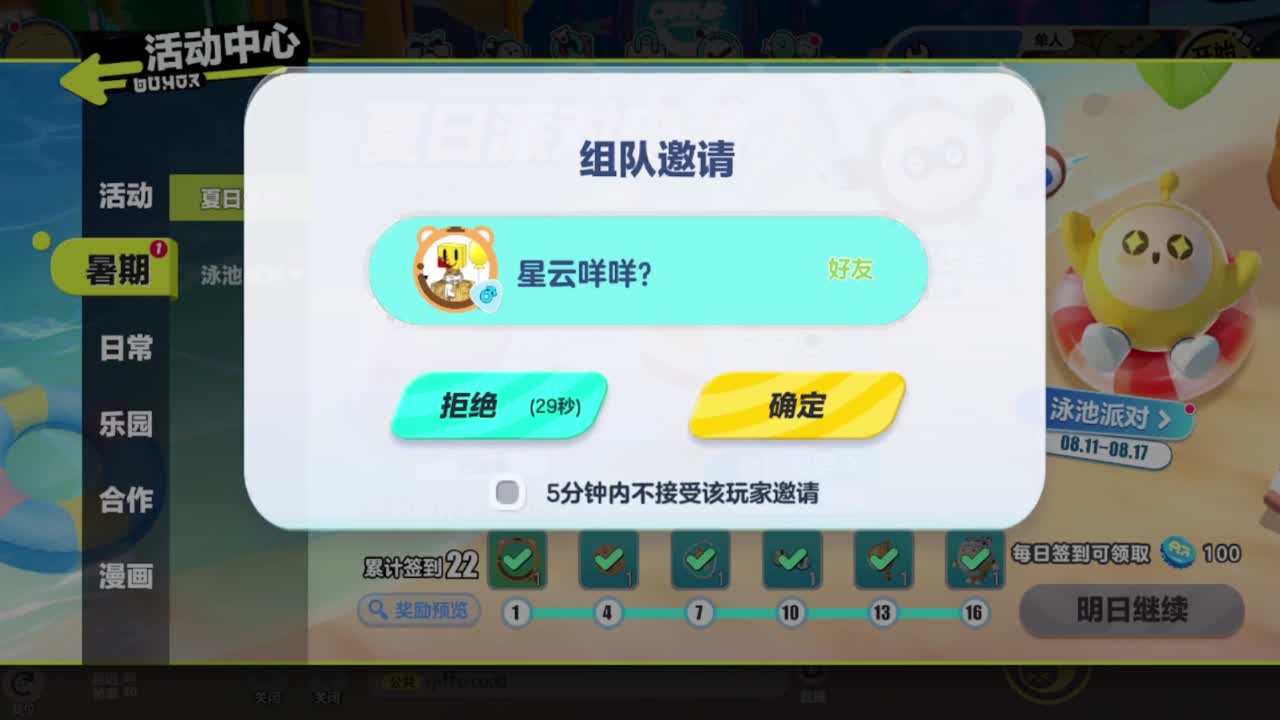 哎，是冷是热，给个准信啊 第7段