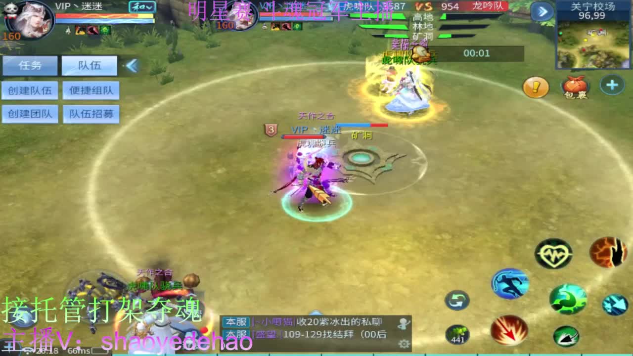 接托管 打架夺魂 比武首席 第1段