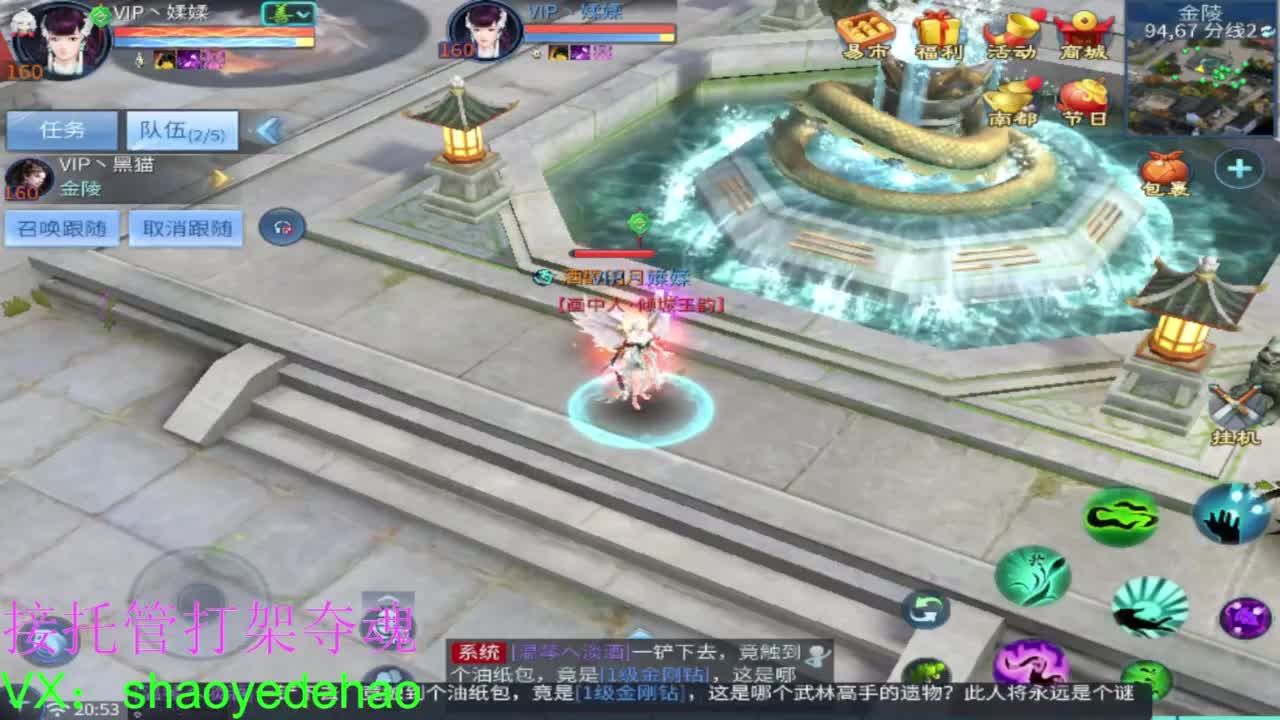 接托管 打架夺魂 比武首席 第2段