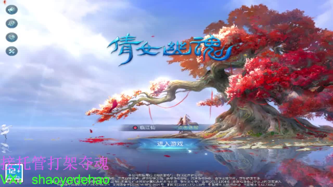 接托管 打架夺魂 比武首席 第3段