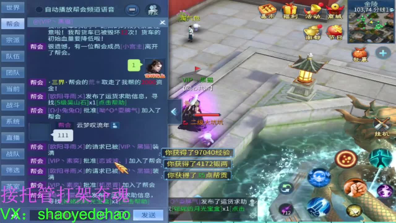 接托管 打架夺魂 比武首席 第4段