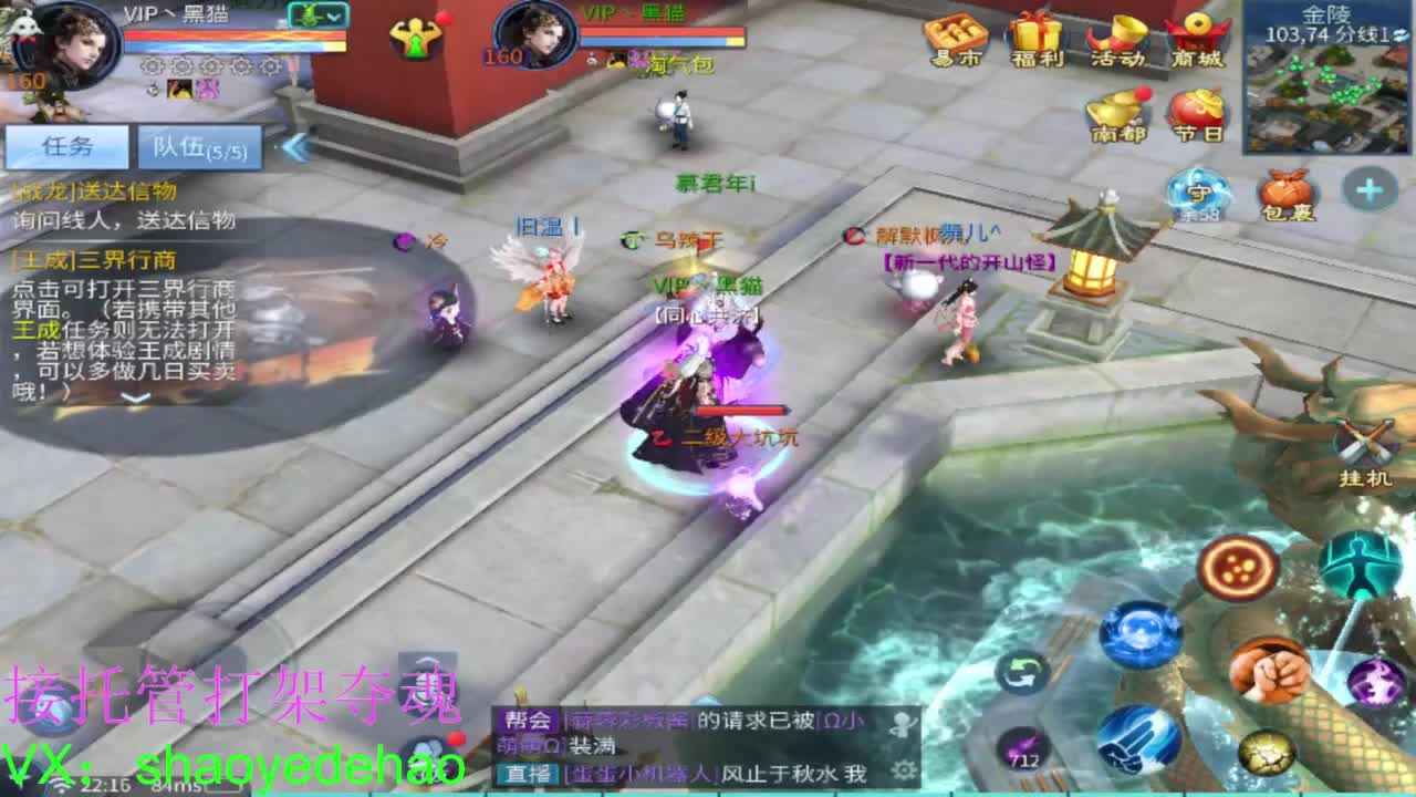 接托管 打架夺魂 比武首席 第5段