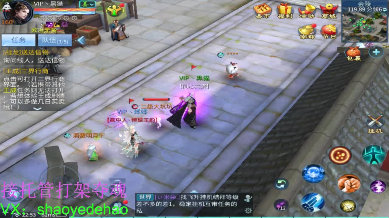 接托管 打架夺魂 比武首席 第6段