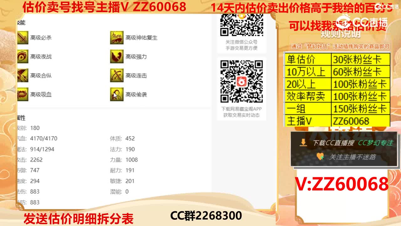 【主播点评】毗舍童子