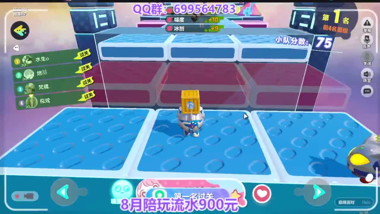 无敌巅峰四排 第1段
