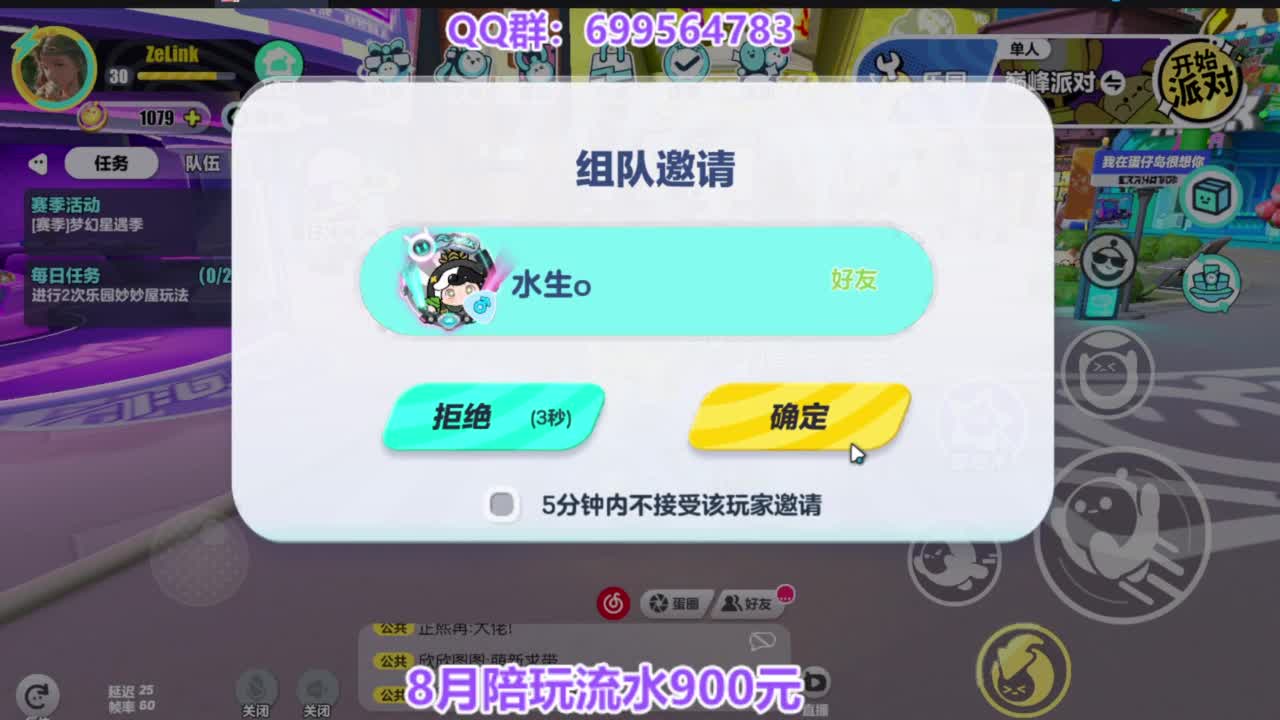 无敌巅峰四排 第2段