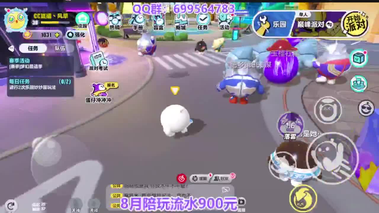 无敌巅峰四排 第4段