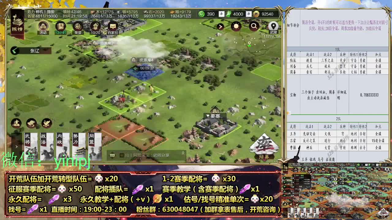 2赛季开荒中，细节配将师在线师配将 第1段