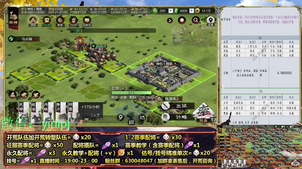 2赛季开荒中，细节配将师在线师配将 第2段