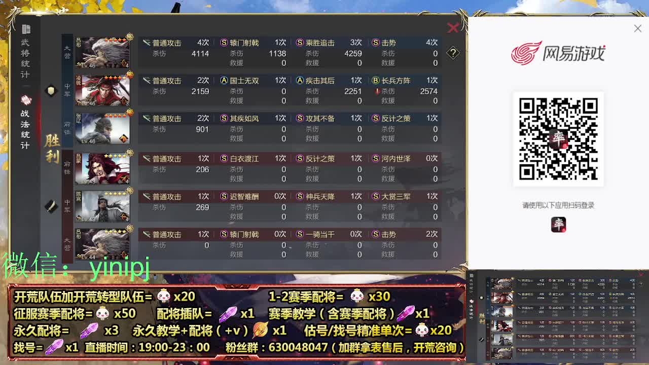 2赛季开荒中，细节配将师在线师配将 第3段