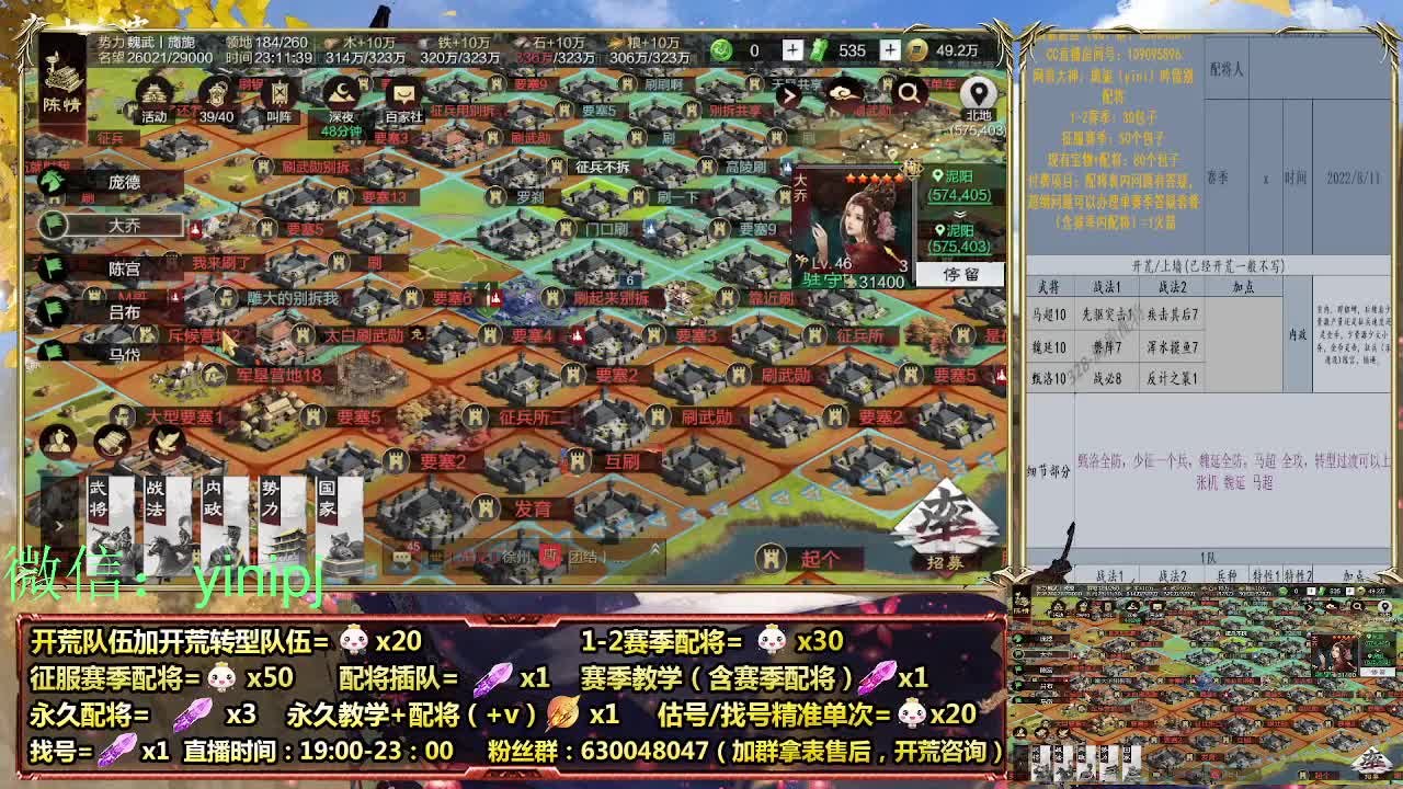 2赛季开荒中，细节配将师在线师配将 第5段